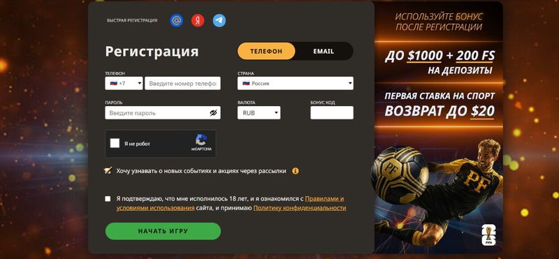 Play Fortuna казино